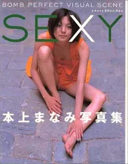 2025年最新】本上まなみ写真の人気アイテム - メルカリ