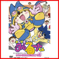 [신품 미개봉] 마지카루☆타루루트군 DVD-COLLECTION VOL.1 TARAKO (출연) 다카야마 미나미 (출연) 형식: DVD