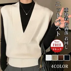 ニットベスト 大きいサイズ  Vネック トップス 未使用 レディース リブ 春 秋 ベスト ノースリーブ レイヤード 重ね着 ゆったり ニットタンクトップ ニット シンプル 無地 カジュアル  ゆるっと きれいめ お洒落 着回し 仕事 オフィスhuanyi59
