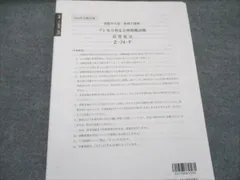 税理士試験　消費税法　全国統一公開模試　直前予想模試1回2回　大原2025年受験 m71470807749_1.jpg?1720961335