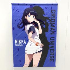 高坂麗奈 等身大タペストリー 響け！ユーフォニアム 誓いのフィナーレ