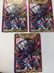 勝利龍装 クラッシュ覇道 プロモ - メルカリ