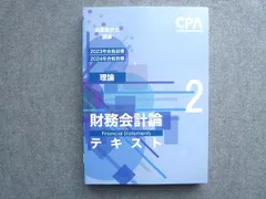 CPA テキストセット オリジナル教材｜ USCPA(米国公認会計士)｜資格の学校TAC[タック]
