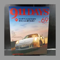 【送料込み】911DAYS vol.40 送料込み】911DAYS vol.40 - メルカリ