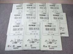 2025年最新】SS特訓の人気アイテム - メルカリ