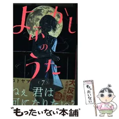 2024年最新】よふかしのうた カレンダーの人気アイテム - メルカリ