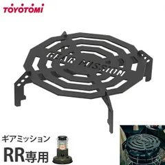【メール便】トヨトミ ギアミッション五徳 RR用 GM-RRGT1 [TOYOTOMI ストーブ用 五徳 ゴトク ごとく GEAR MISSION GEARMISSION RR-GE25 RR-GER25 灯油ストーブ 暖房 アクセサリー]のサムネイル