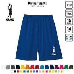 テニス3  バスパン 名入れドライハーフパンツ ドライ素材 ハーフパンツ スポーツ用 運動用 普段着 部屋着  ラケット　ボール　シングルス　ダブルス スポーツ アクティブ 運動用 部活用 ハーパン 半ズボン 短パン 動きやすい  DRY
