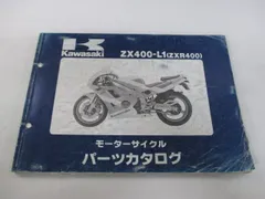 2024年最新】ZXR400 サービスマニュアルの人気アイテム - メルカリ