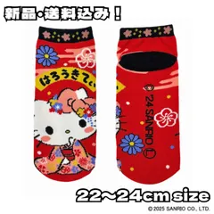 新品【キャラクターソックス】サンリオ ハローキティ Hello Kitty キティーちゃん キティ・ホワイト アンクル丈 日本限定 JAPAN くつした 靴下 足首 ショート丈 レディース キッズ ティーン ユニセックス 22～24cm 未使用 送料込み