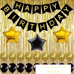 HAPPY BIRTHDAY 誕生日 ハッピーバースデー 飾り付け パーティー おもちゃ 新品 送料無料 最短発送