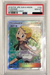 39. 【PSA10】ユリーカ SR 102/094 SM6 ポケモンカード【併売品】