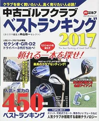 中古ゴルフクラブ ベストランキング2017: プレジデントムック (プレジデントムック パーゴルフ)