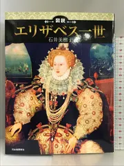 2024年最新】歴史 シールの人気アイテム - メルカリ
