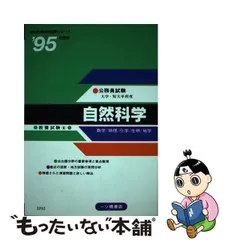 2023年最新】大学卒程度公務員試験の人気アイテム - メルカリ