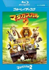 アニメDVD　マダガスカル2 アレックスBOX 未開封 Amazon.co.jp: マダガスカル2 アレックスBOX(10,000セット限定