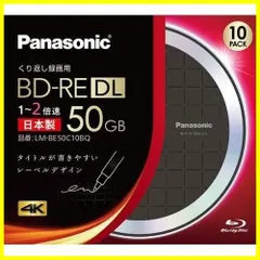 2023年最新】パナソニック 2倍速ブルーレイディスク片面2層50GB(書換)5