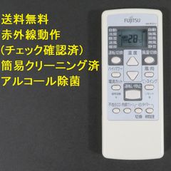 3615☆富士通(FUJITSU) エアコンリモコンAR-RCG1J