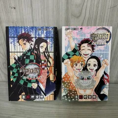 計2冊 鬼滅の刃 公式ファンブック 鬼殺隊見聞録 弐 吾峠呼世晴 030033