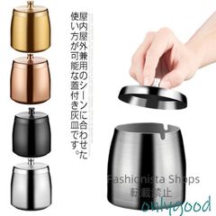 【新品未使用】灰皿 蓋付き 屋外 卓上 大サイズ ステンレス お洒落 自宅用 洗いやすい 防水 防錆 大きいサイズ 滑り止め fvcp196