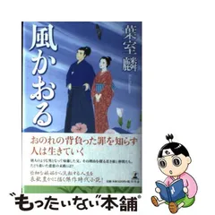 2023年最新】風かおるの人気アイテム - メルカリ