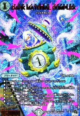 2025年最新】デュエル・マスターズ DARK MATERIAL COMPLEXの人気