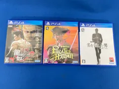 ・PS4 ソフト 3本 龍が如く 7 外伝 名を消した男 極2 8 外伝 プレステ4　【A10/J081】