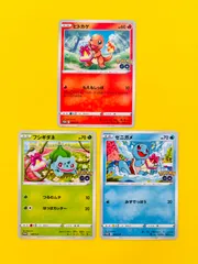 【匿名配送】ポケモンカード★プロモ★ヒトカゲ★ゼニガメ★フシギタネ★３枚セット