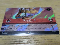 RLSレガシー号 ベルの家 クスコの宮殿 エンチャンテッド ディズニー ロルカナ 2025年最新】RLSレガシー号 エンチャンテッドの人気アイテム