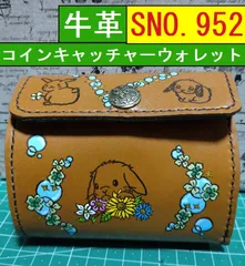 2024年最新】コインキャッチャー財布 ハンドメイドの人気アイテム  