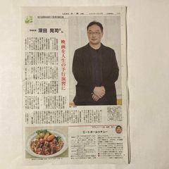 しんぶん赤旗　日曜版　2022年12月4日号