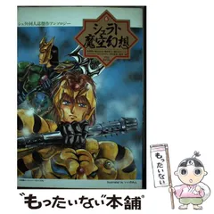 2025年最新】同人誌 シュラの人気アイテム - メルカリ