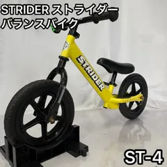大人気　STRIDER ストライダー　ST-4 Amazon.co.jp: キッズ用ランニングバイク STRIDER(ストライダー