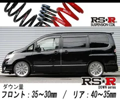 2024年最新】rs-r ダウンサス セレナの人気アイテム - メルカリ