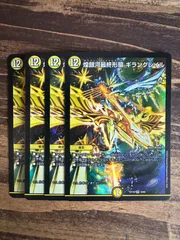 2026年最新】煌銀河最終形態 ギラングレイルの人気アイテム - メルカリ