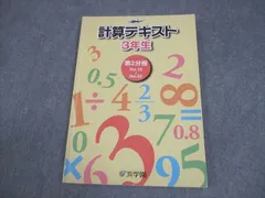 浜学園 小5 国語記述力養成講座 No.1〜8 説明・論説文/物語文