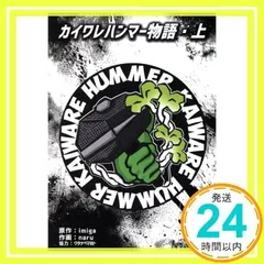 マホト　カイワレハンマー　Amaryllis Bomb グッズ　バラ売り可能 2025年最新】カイワレハンマー物語の人気アイテム - メルカリ