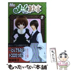 2025年最新】宮城理子の人気アイテム - メルカリ 