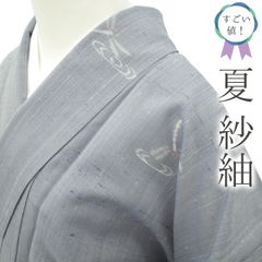 【中古】 すごい値！ 夏物 紗紬 単衣 リサイクル 着物 正絹 十日町 ブルーグレー 蜻蛉 とんぼ トンボ 水面 カジュアル 仕立て上がり 身丈160 裄丈66 Ｍサイズ 夏用 観劇 お食事 ショッピング リユース すごいね みやがわ nek01498