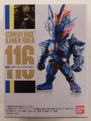 バンダイ CONVERGE KAMEN RIDER 20 仮面ライダーゼロワン 仮面ライダーランペイジバルカン 116
