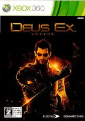 デウスエクス