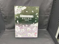 付属品欠品 PSP 遙かなる時空の中で3 運命の迷宮 愛蔵版 <トレジャｰBOX>