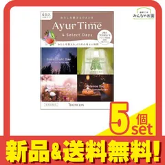 アーユルタイム フォーセレクトデイズ アソート 4包入 (4種類 各1包) 5個セット まとめ売り