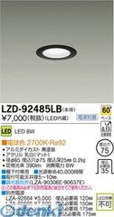DAIKO LEDダウンライト LZD-93735 LBB - メルカリ
