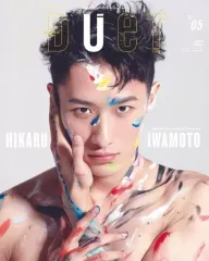 【中古】Duet 付録付)duet 2021年5月号 デュエット