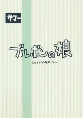 第二ブータン帝国の人気アイテム【2024年最新】 - メルカリ