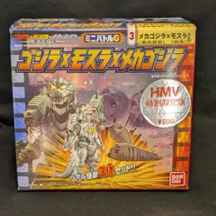 2026年最新】ミニバトルG メカゴジラ HMVの人気アイテム - メルカリ