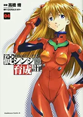 2026年最新】碇シンジ育成計画の人気アイテム - メルカリ