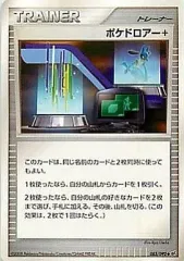 【中古】ポケモンカードゲーム 083/092[◆]：ポケドロアー+のサムネイル