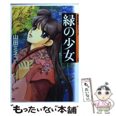 2024年最新】最終戦争シリーズ 山田ミネコの人気アイテム - メルカリ